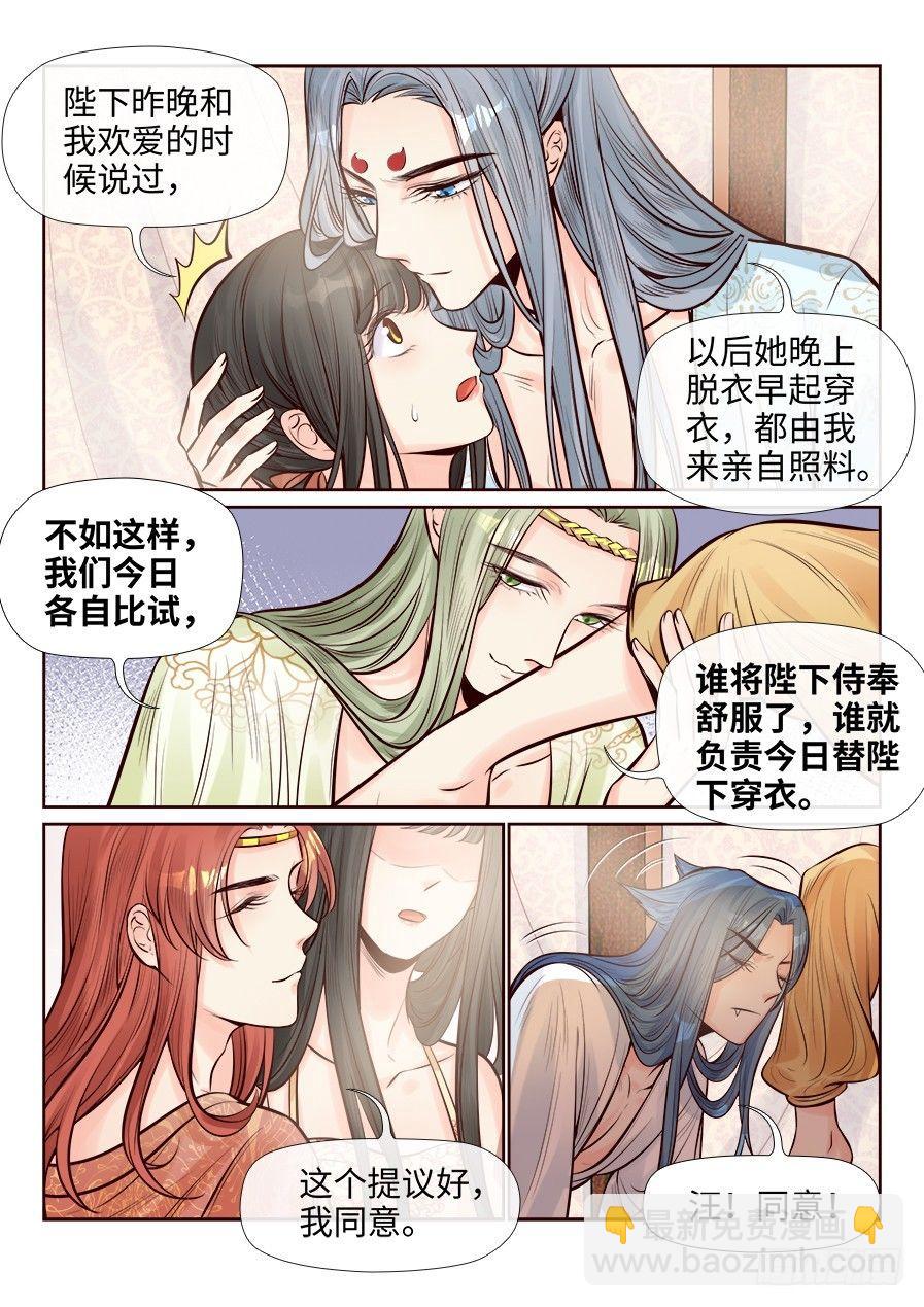 第二百五十四话-第263话