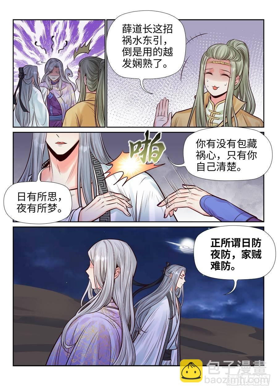 第二百五十六话-第265话