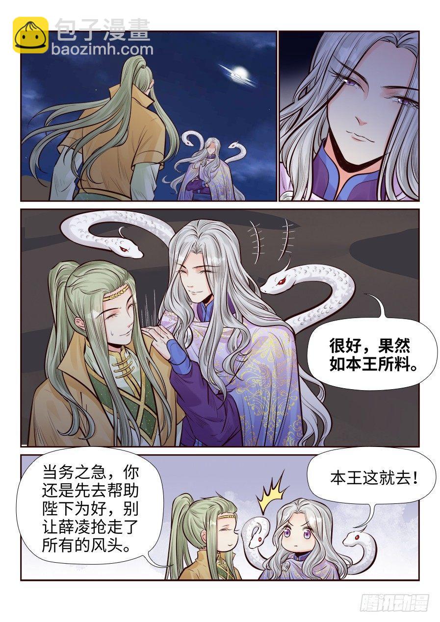 第二百五十六话-第265话