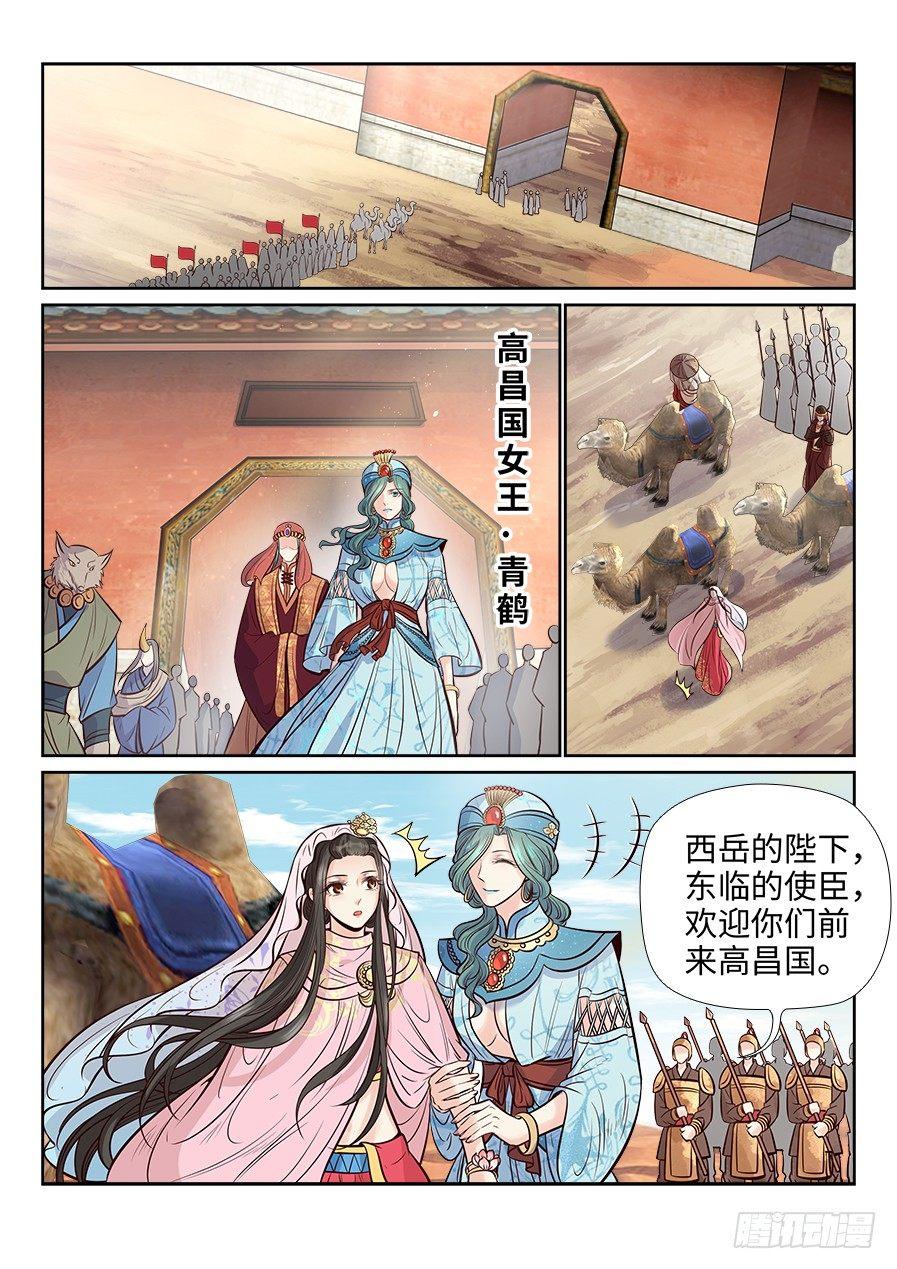 第二百六十五话-第275话