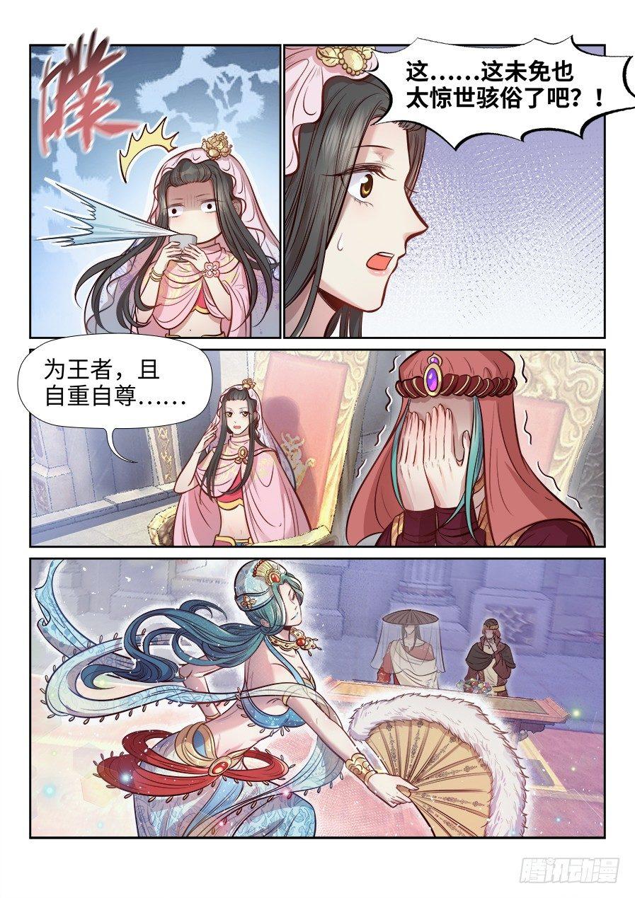 第二百六十七话-第277话