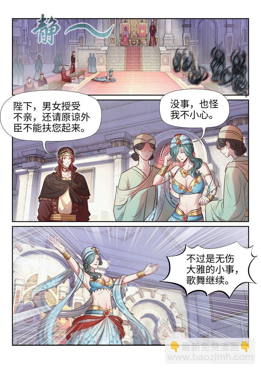 第二百六十七话-第277话
