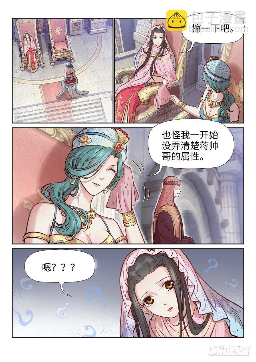 第二百六十七话-第277话