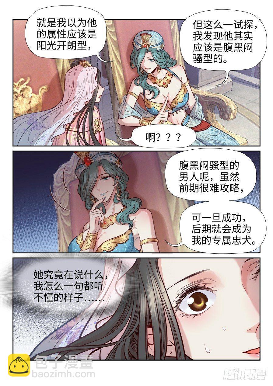 第二百六十七话-第277话