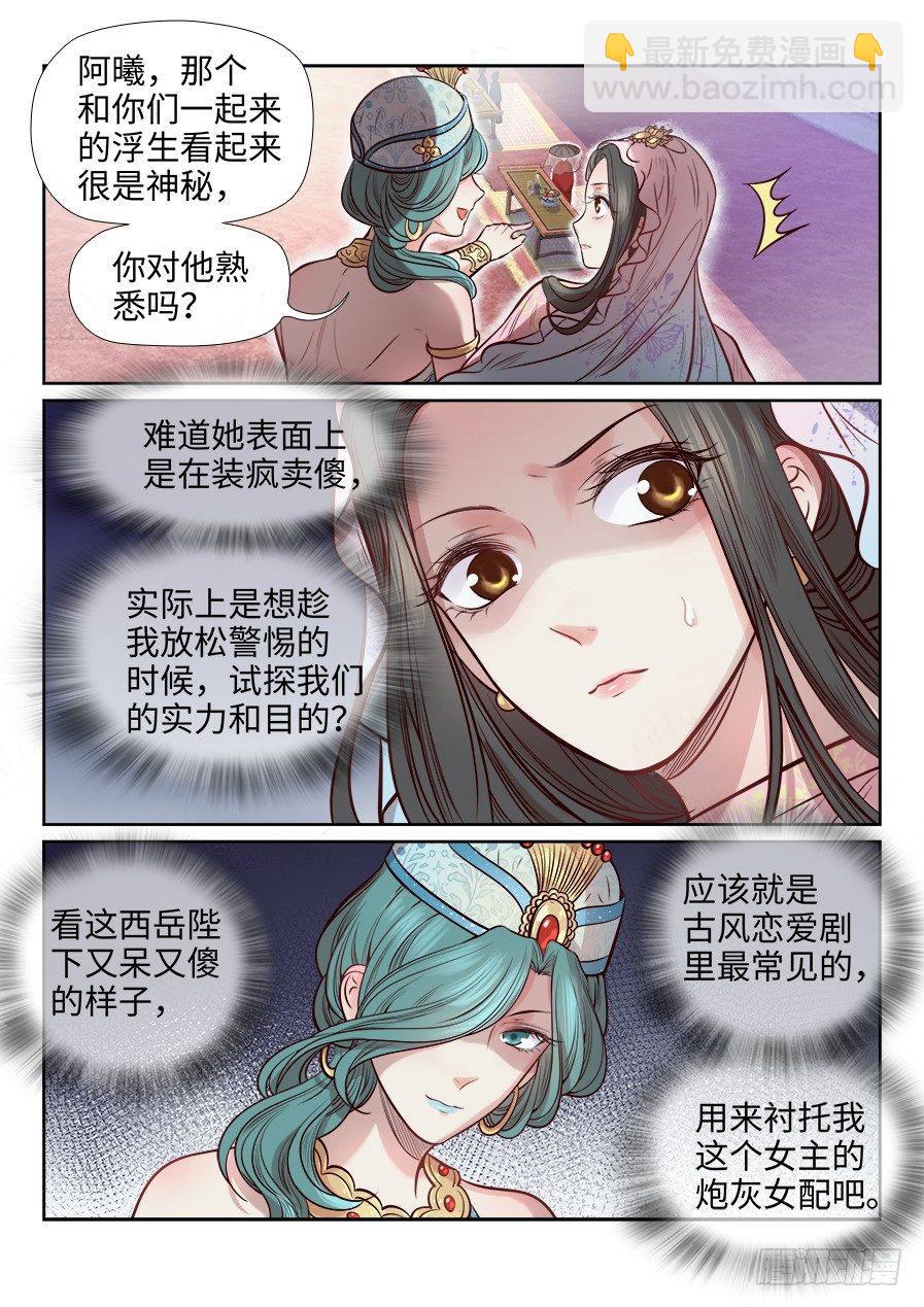第二百六十七话-第277话