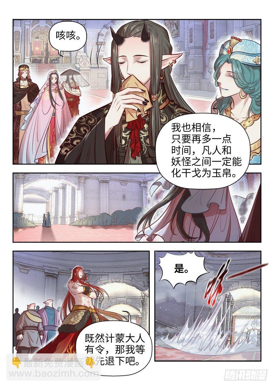 第二百六十九话-第279话