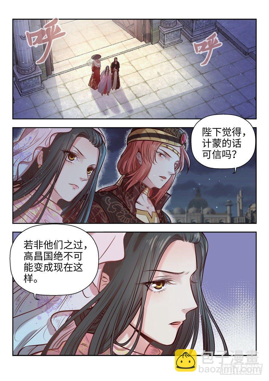 第二百六十九话-第279话