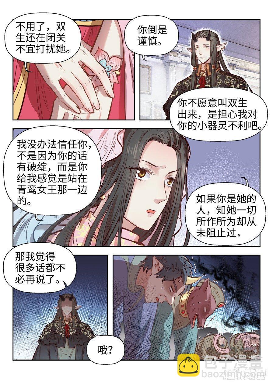 第二百六十九话-第279话