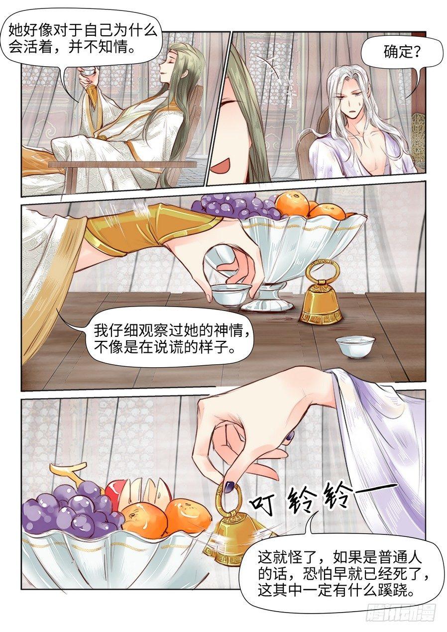 第二十九话-第29话