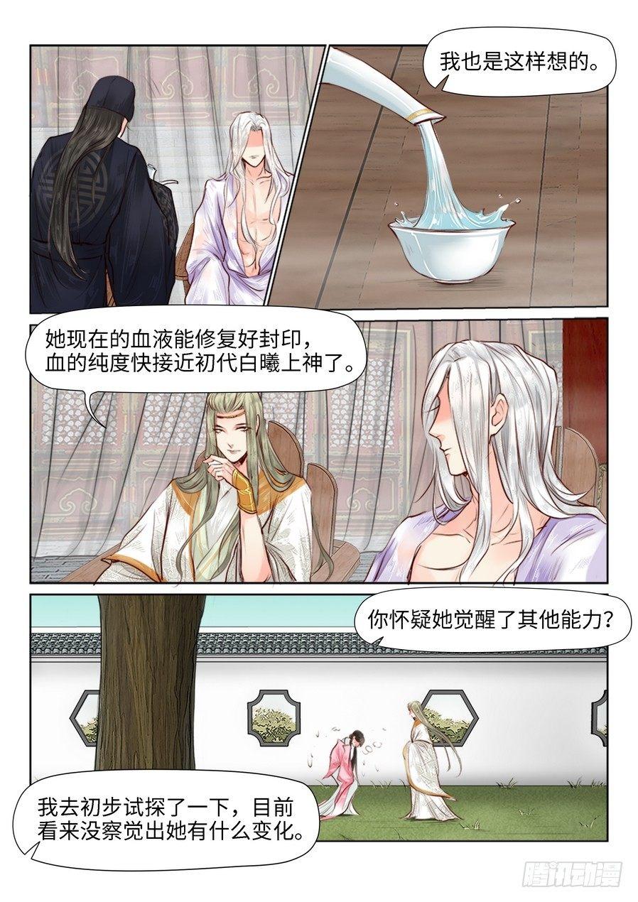 第二十九话-第29话