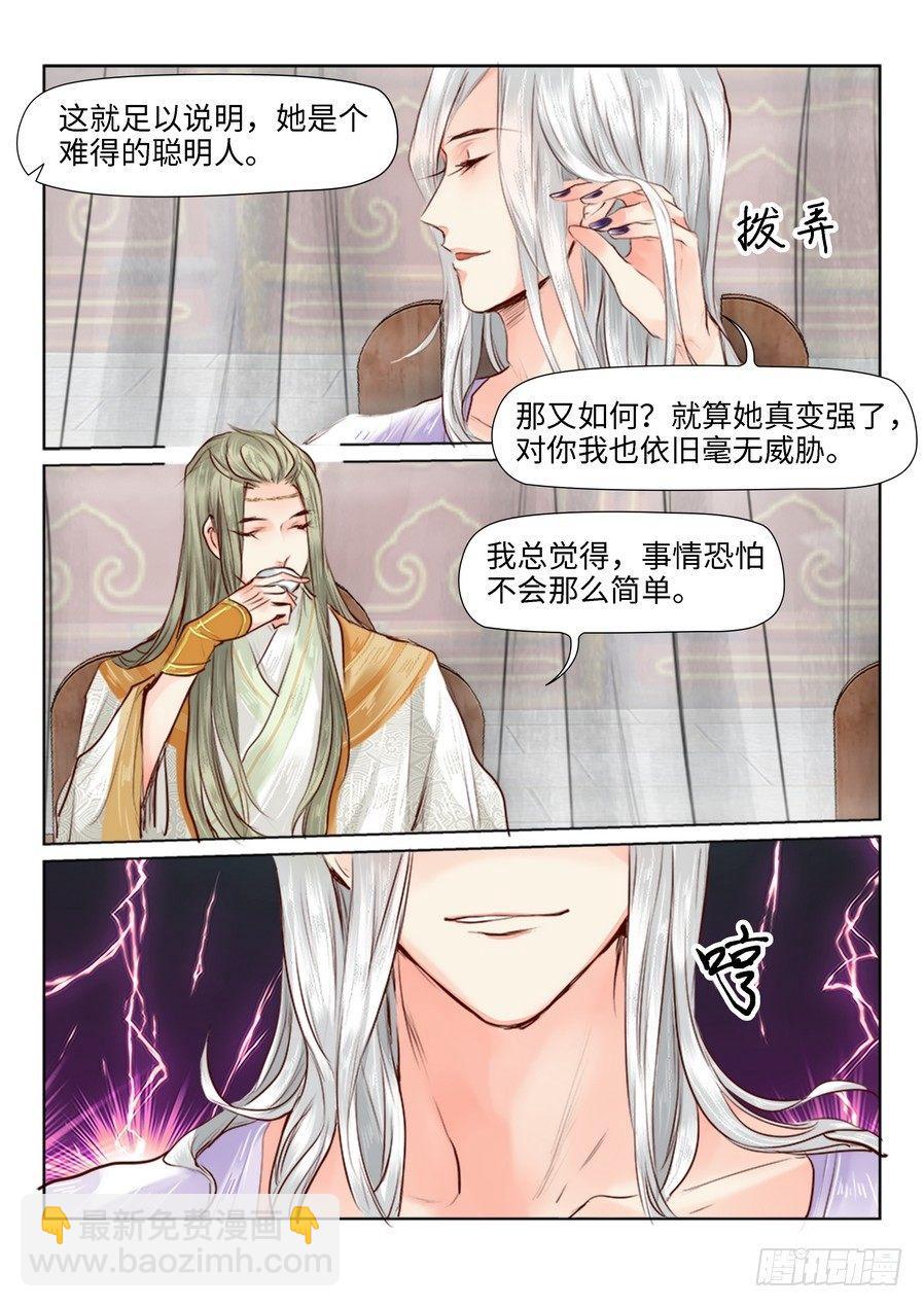 第二十九话-第29话