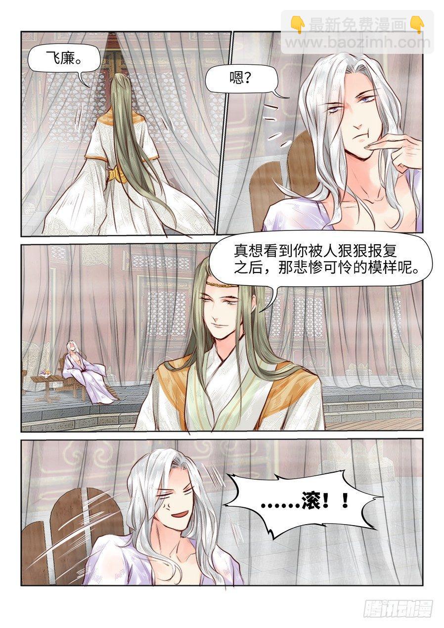 第二十九话-第29话