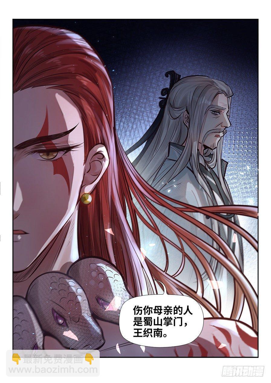 第二百七十一话-第281话