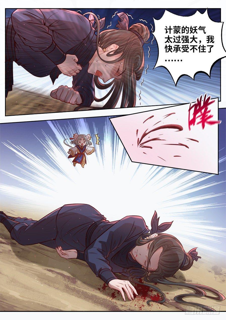 第二百七十三话-第283话