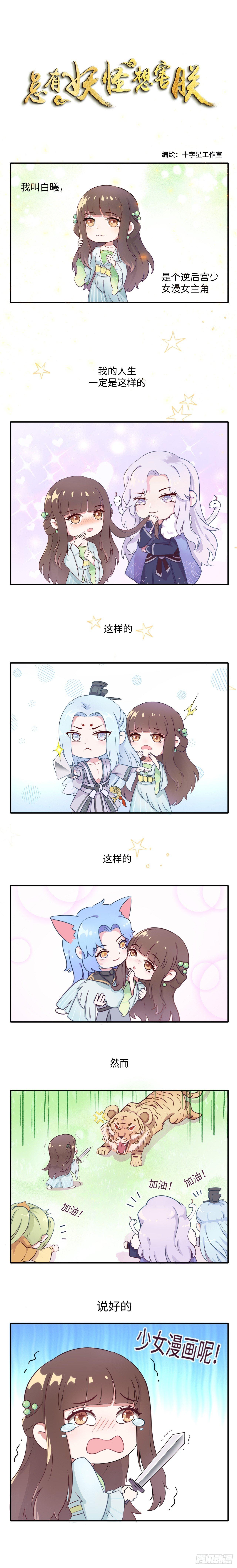 小剧场1-第285话