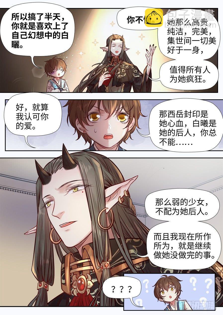 第二百七十四话-第287话