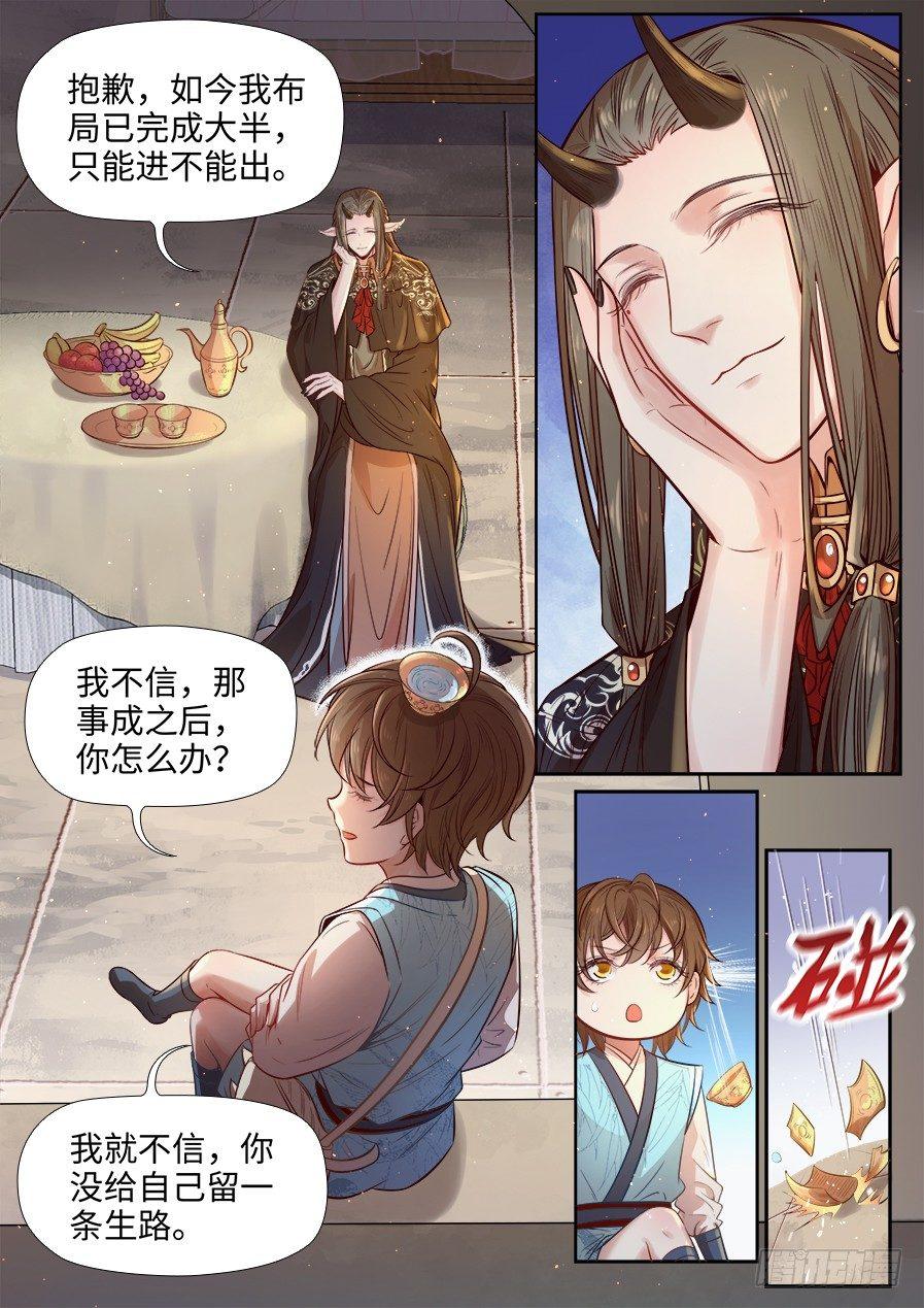 第二百七十四话-第287话