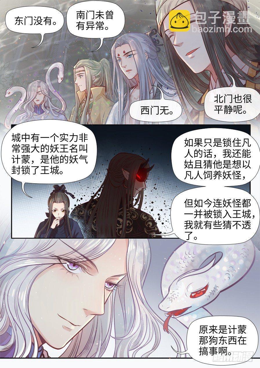 第二百七十六话-第289话