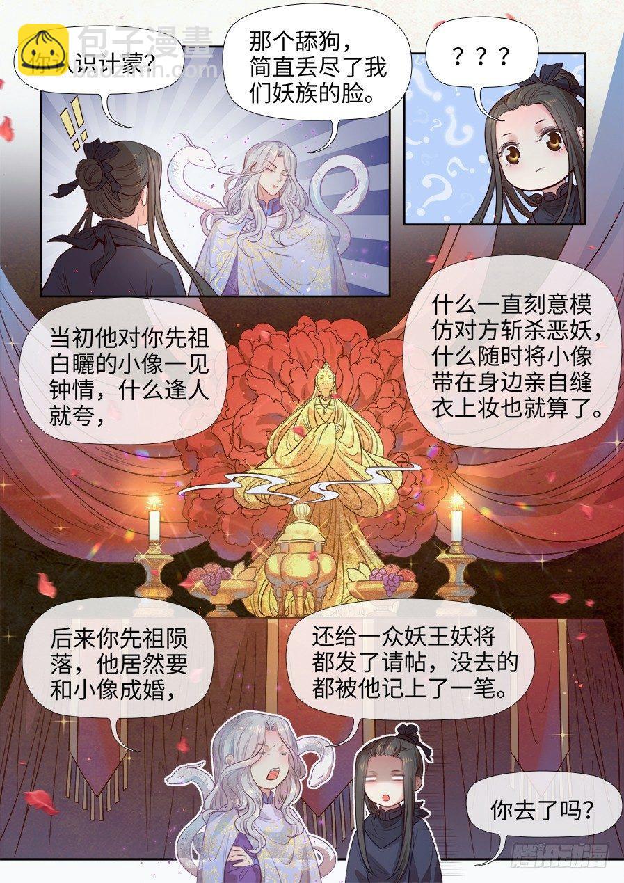 第二百七十六话-第289话