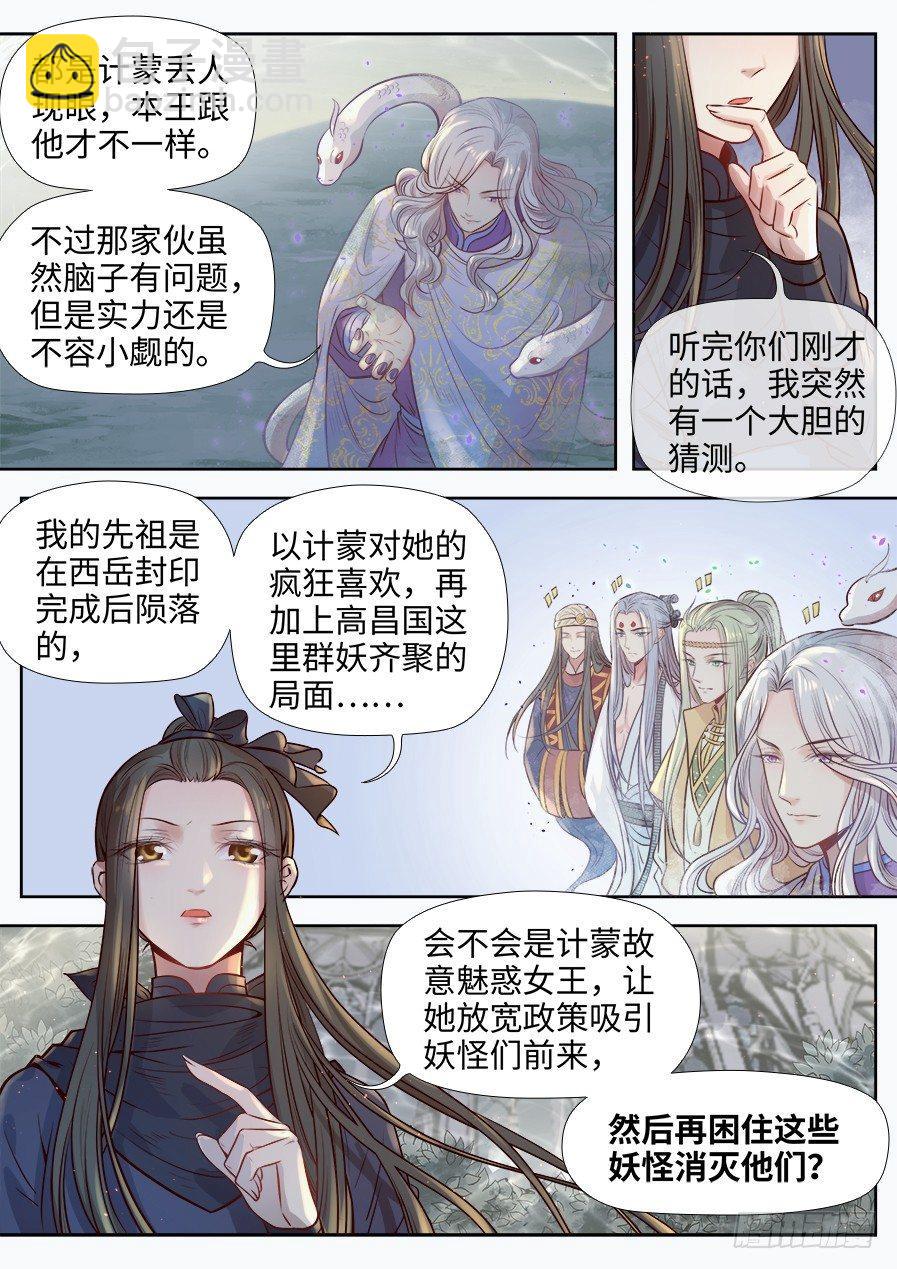 第二百七十六话-第289话