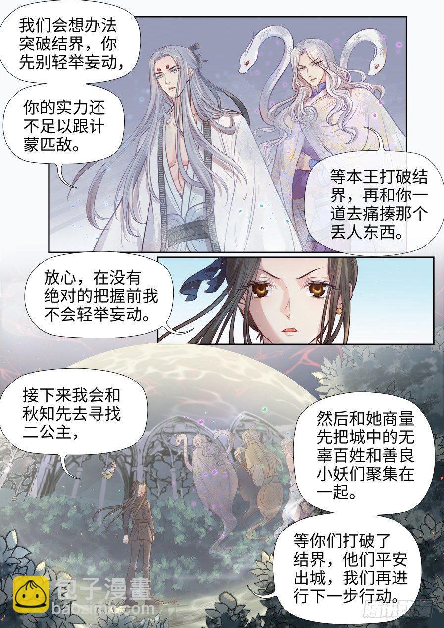 第二百七十六话-第289话