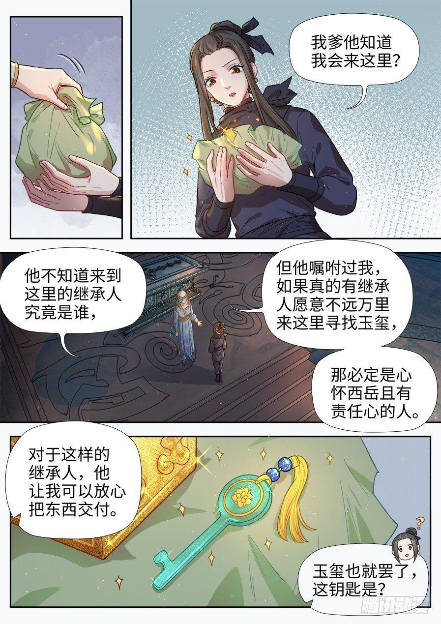 第二百七十八话-第291话