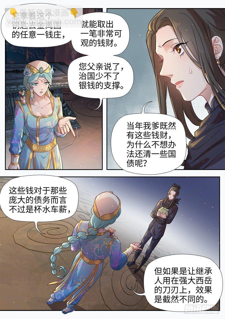 第二百七十八话-第291话