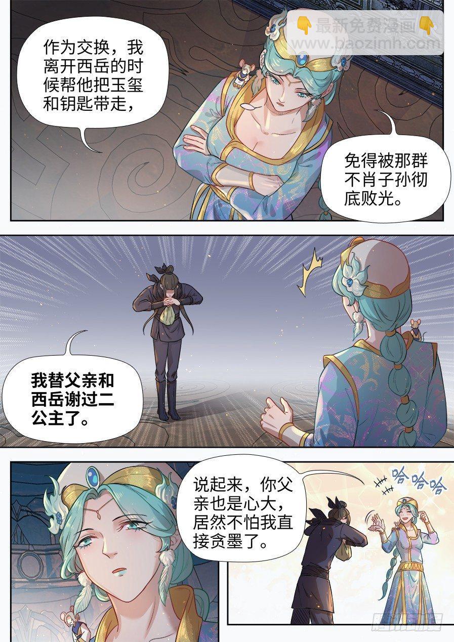 第二百七十八话-第291话