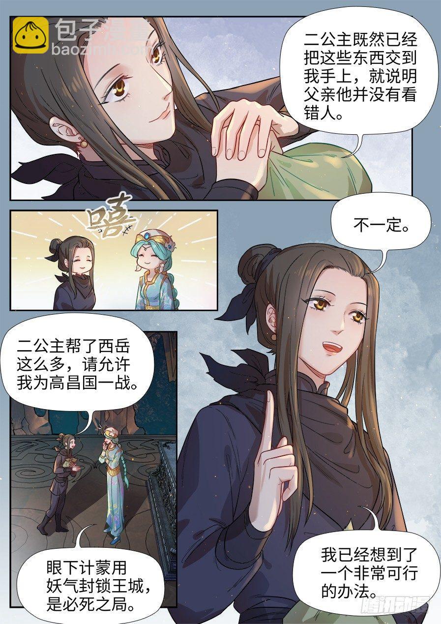 第二百七十八话-第291话