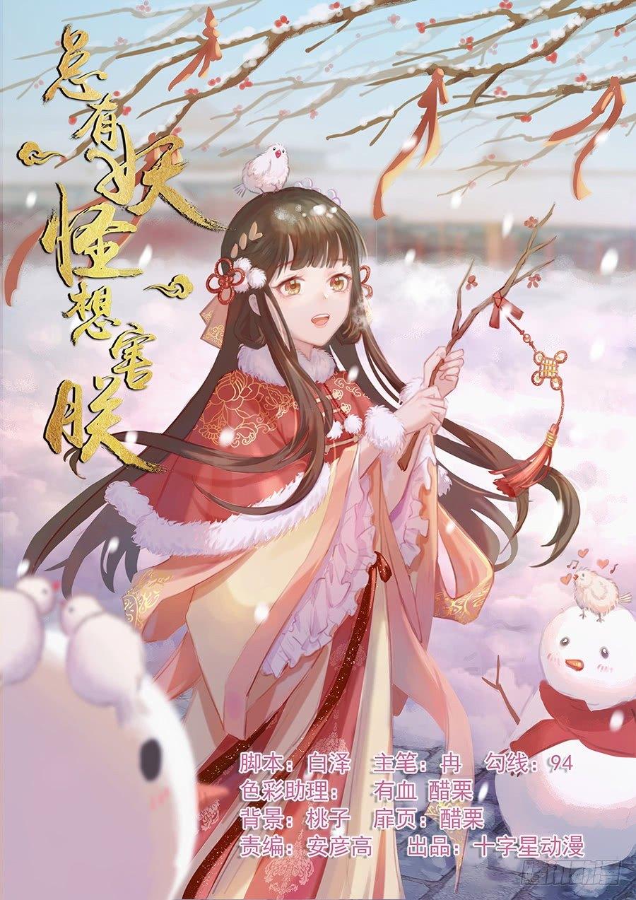 第二百八十话-第293话