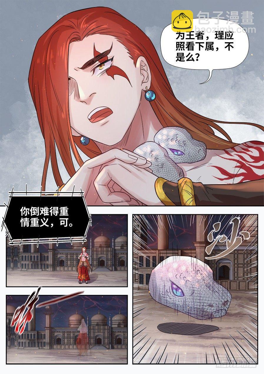 第二百八十话-第293话