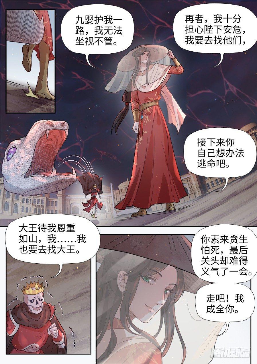 第二百八十话-第293话