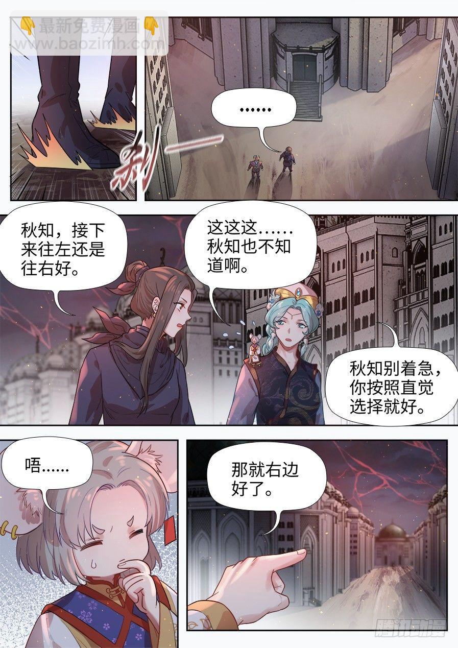 第二百八十话-第293话