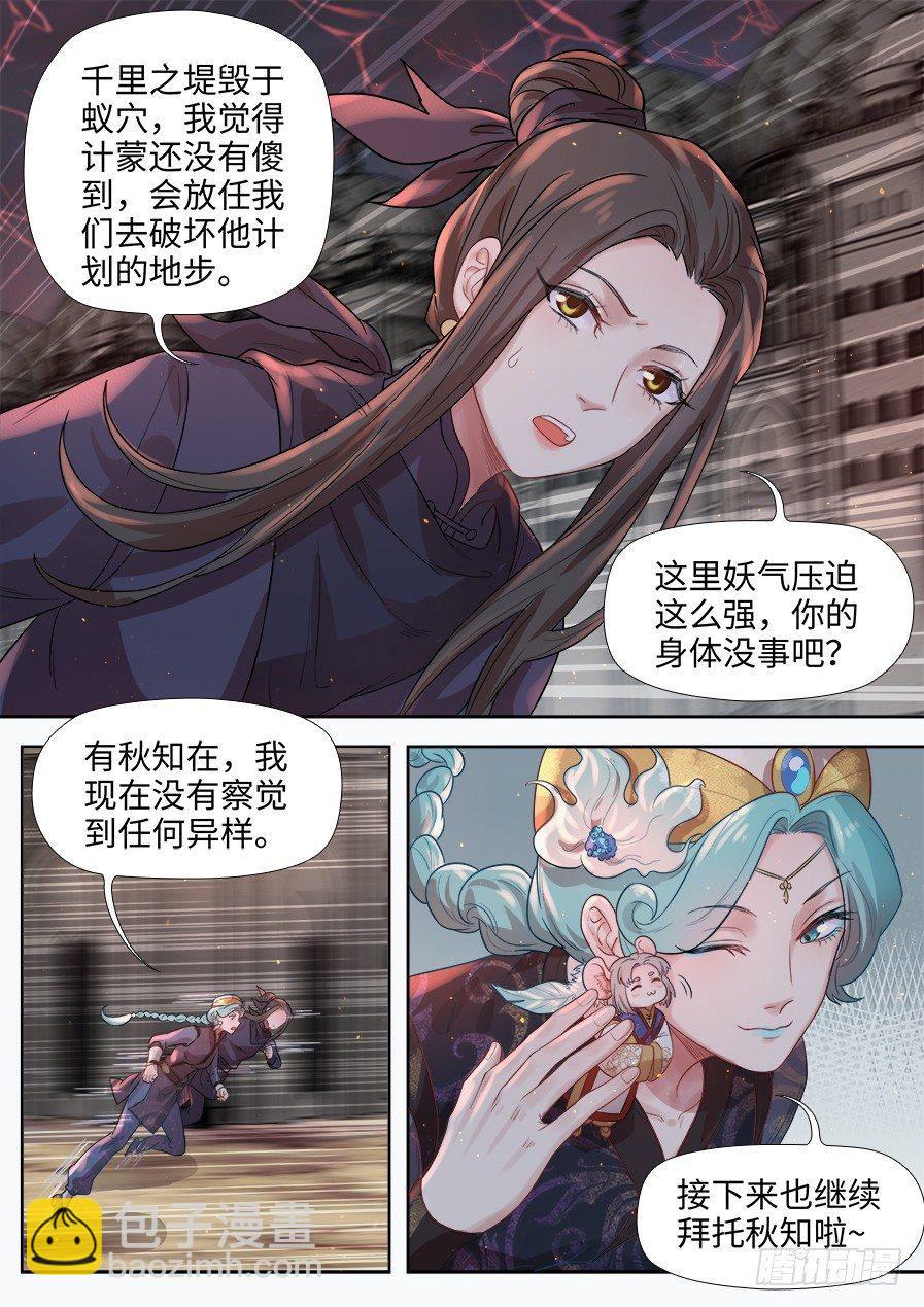 第二百八十话-第293话