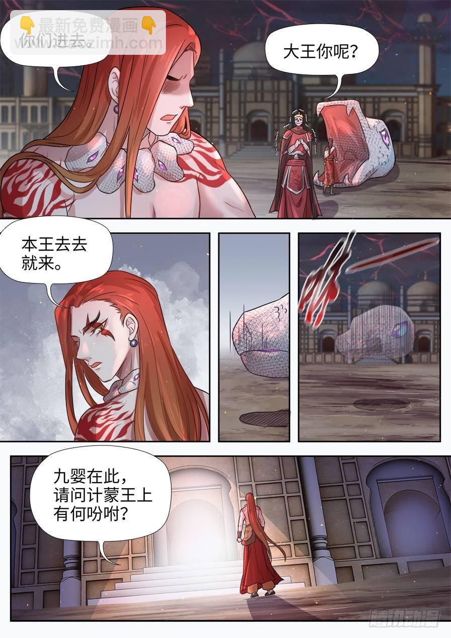 第二百八十话-第293话