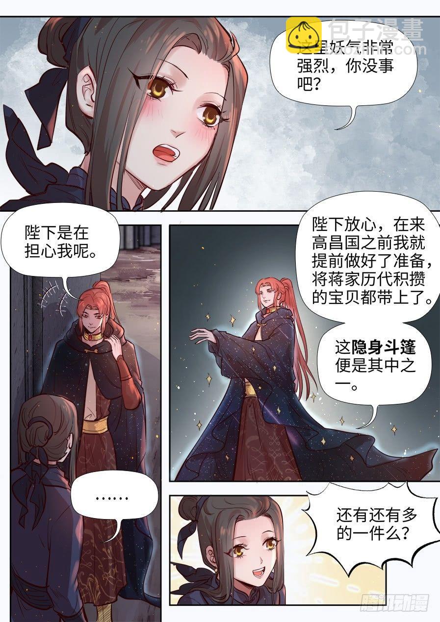 第二百八十二话-第295话