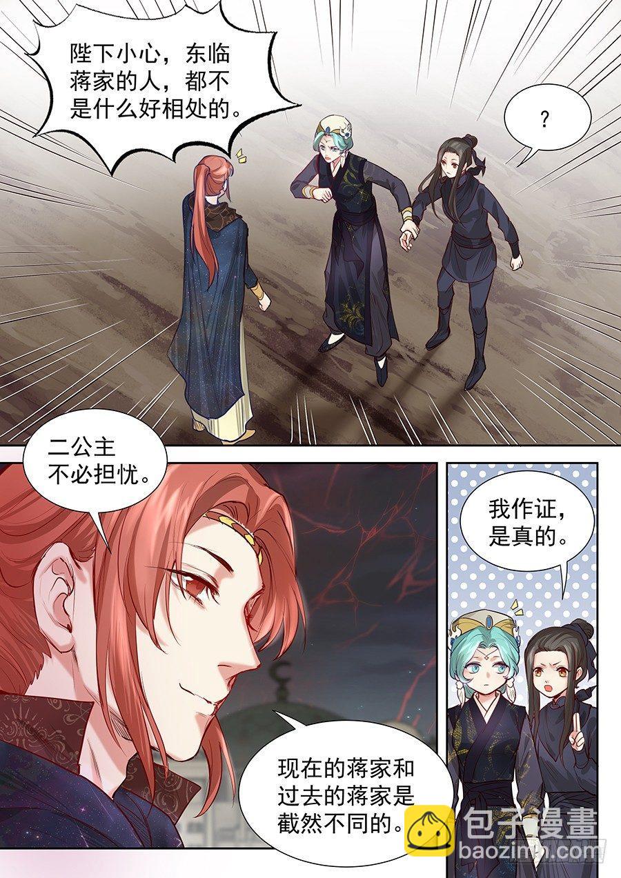 第二百八十四话-第297话