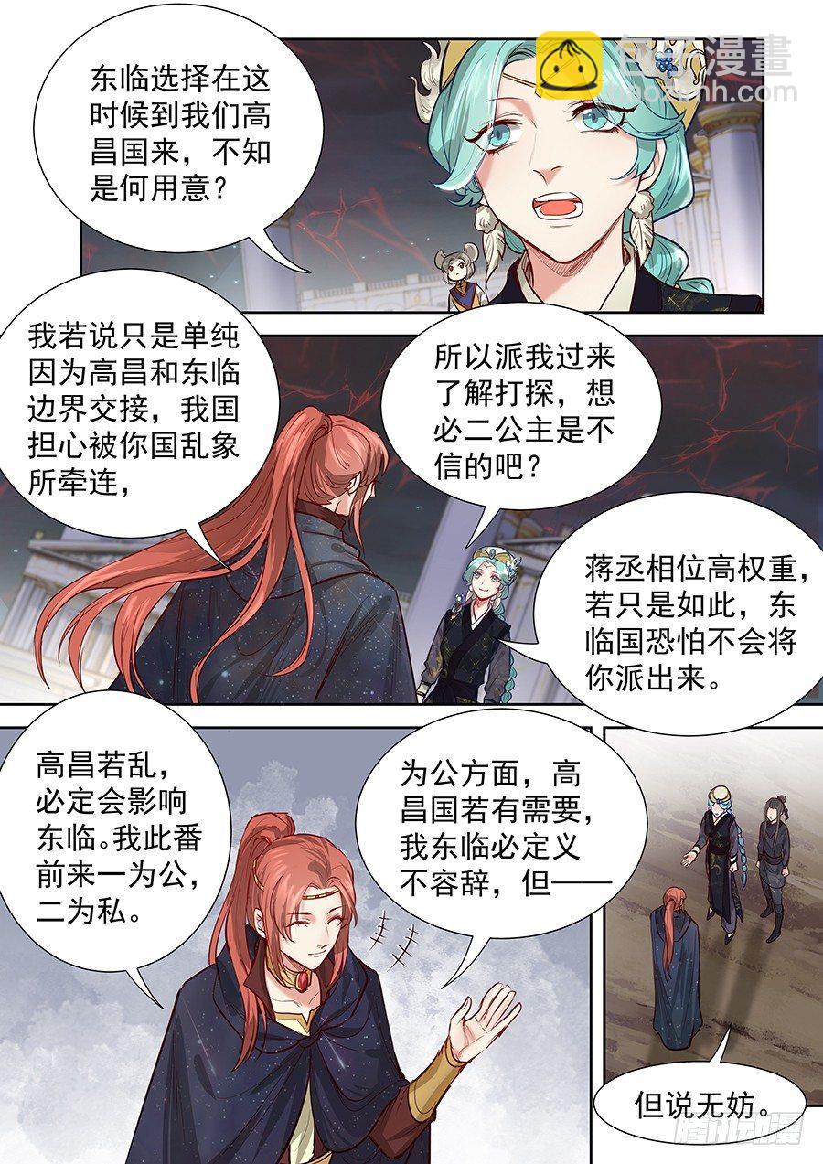 第二百八十四话-第297话