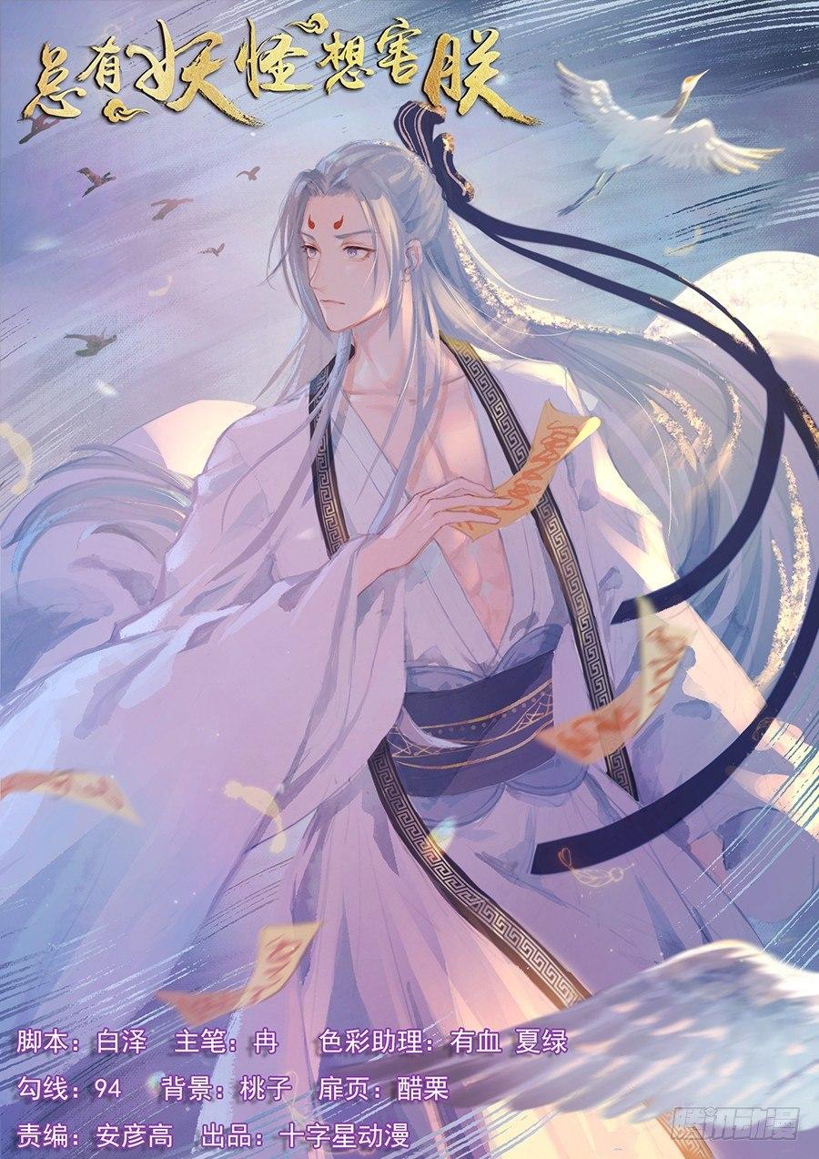 第二百八十六话-第299话