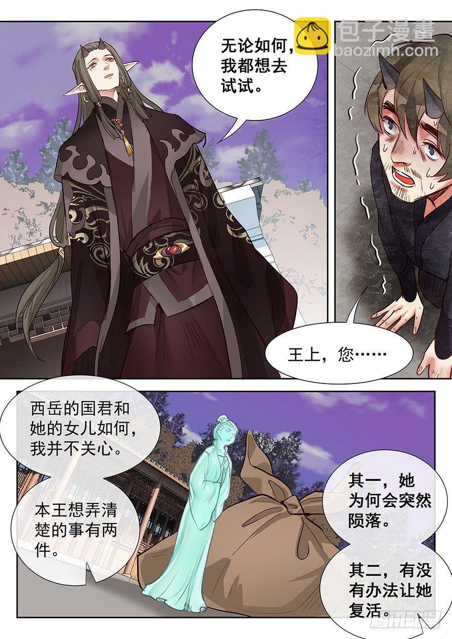 第二百八十六话-第299话