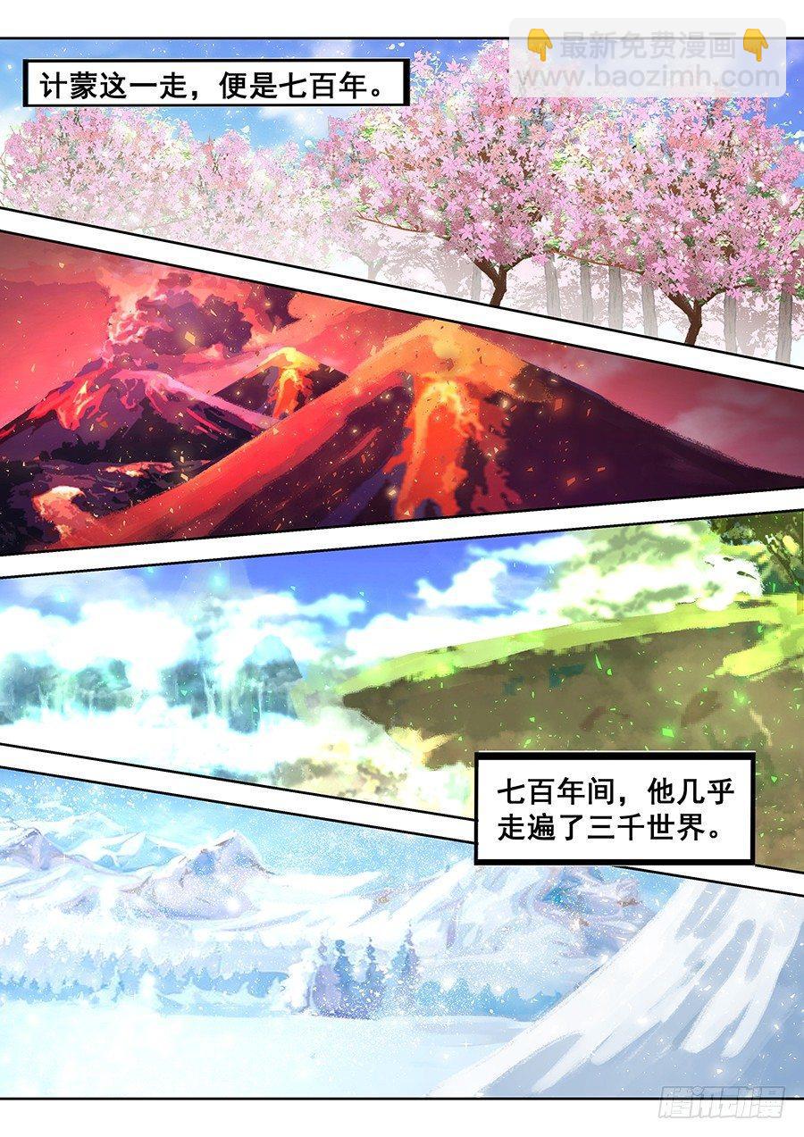 第二百八十六话-第299话