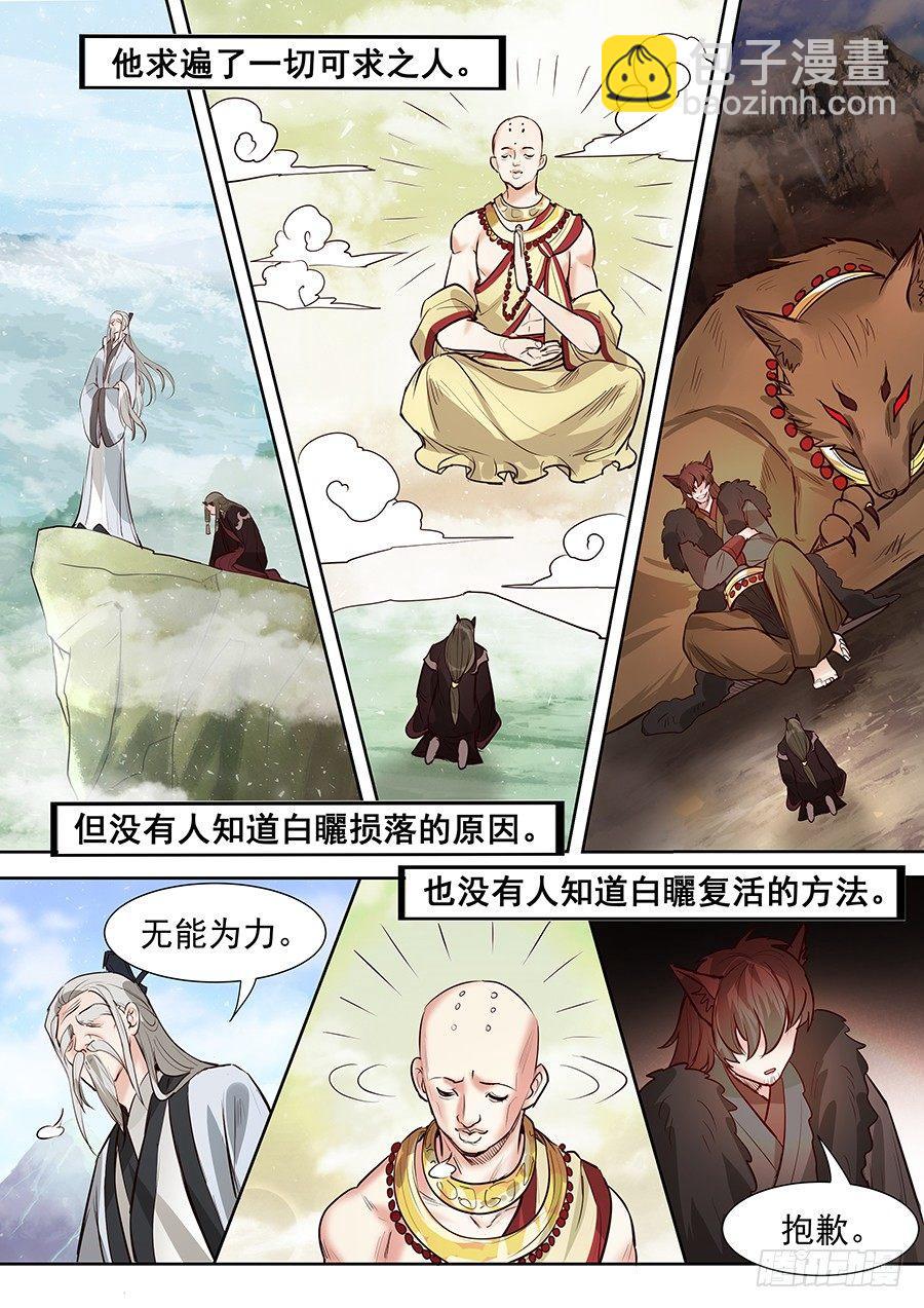 第二百八十六话-第299话