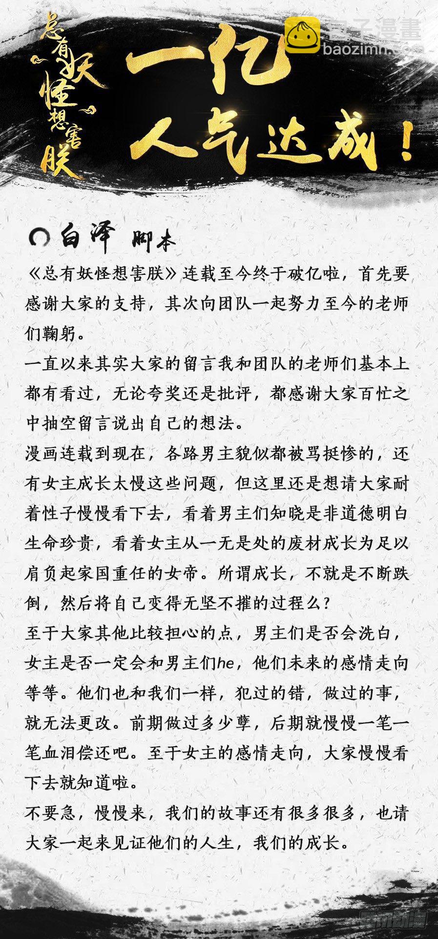 第三十一话-第31话