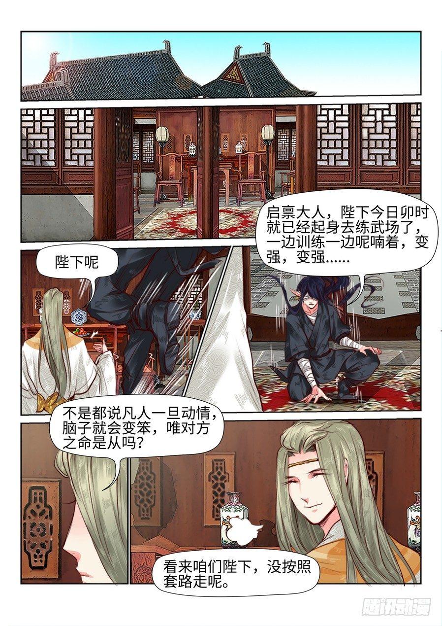 第三十一话-第31话