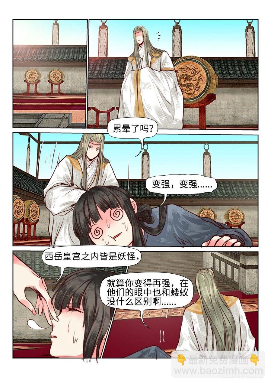 第三十一话-第31话