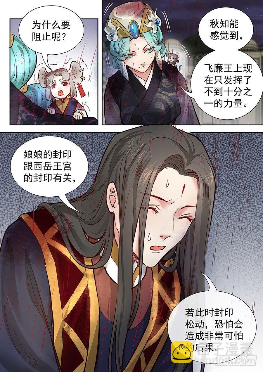 第二百八十八话-第301话