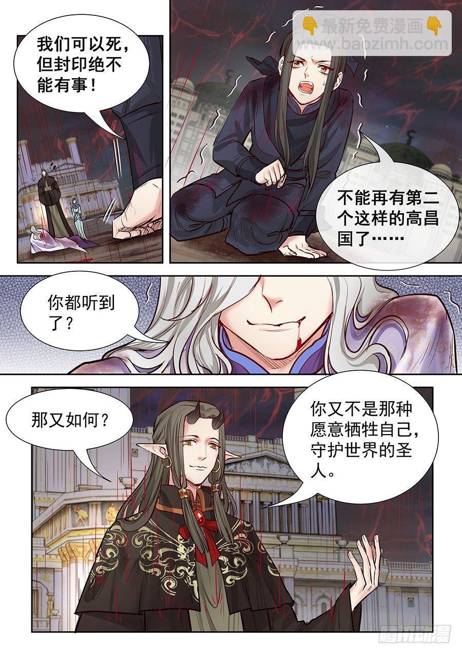 第二百八十八话-第301话