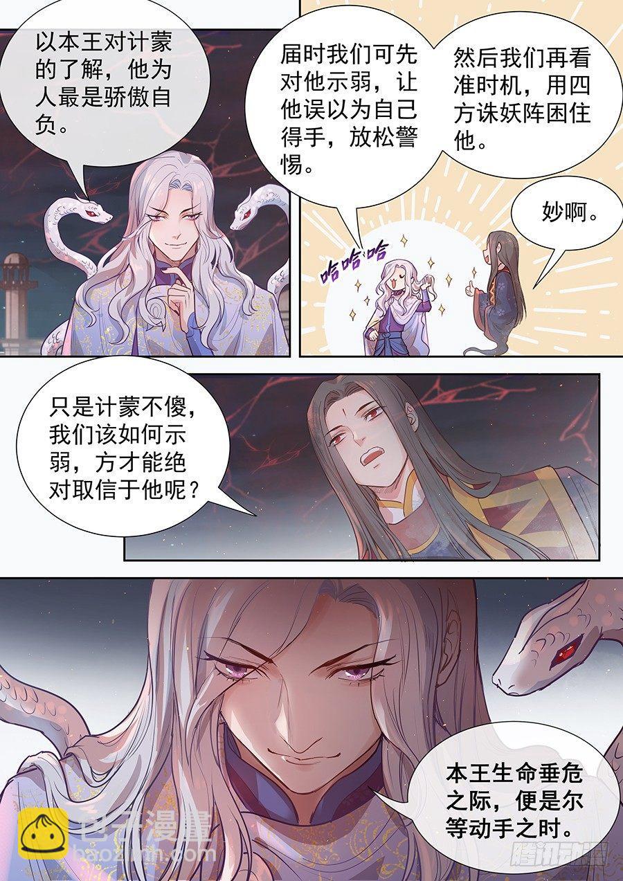 第二百九十话-第303话