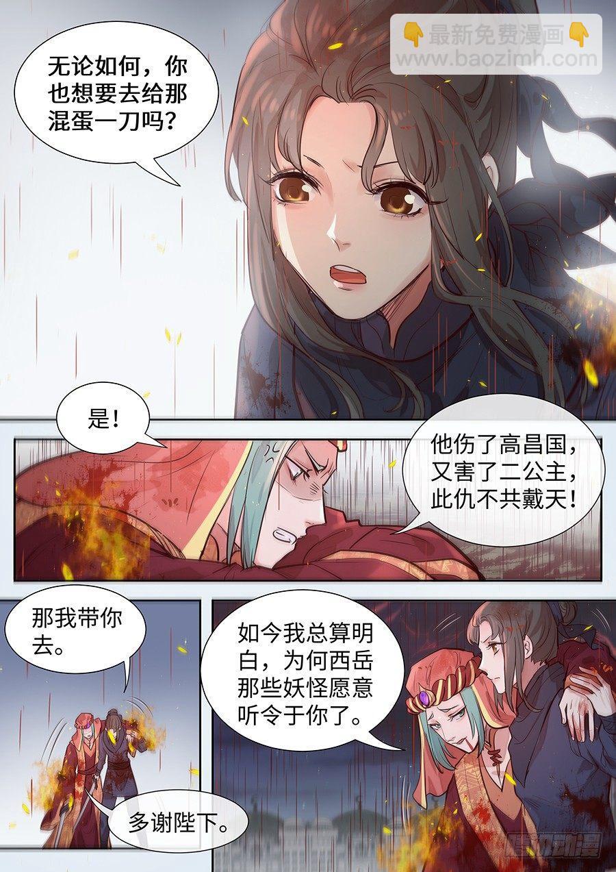 第二百九十六话-第309话