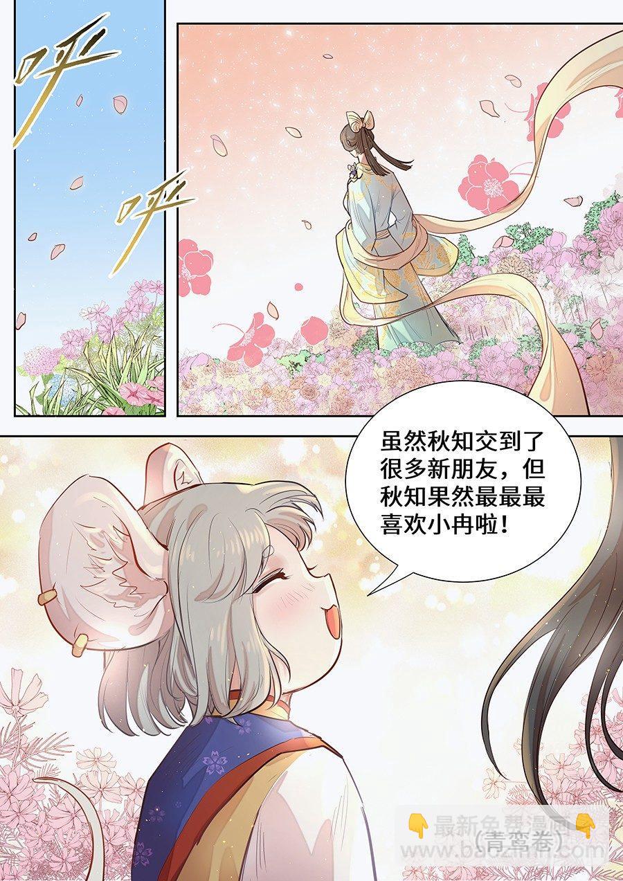 第二百九十八话-第311话